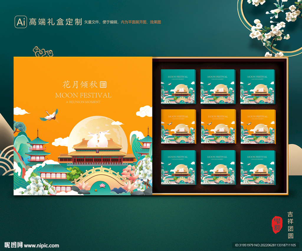 月饼包装 中秋礼盒