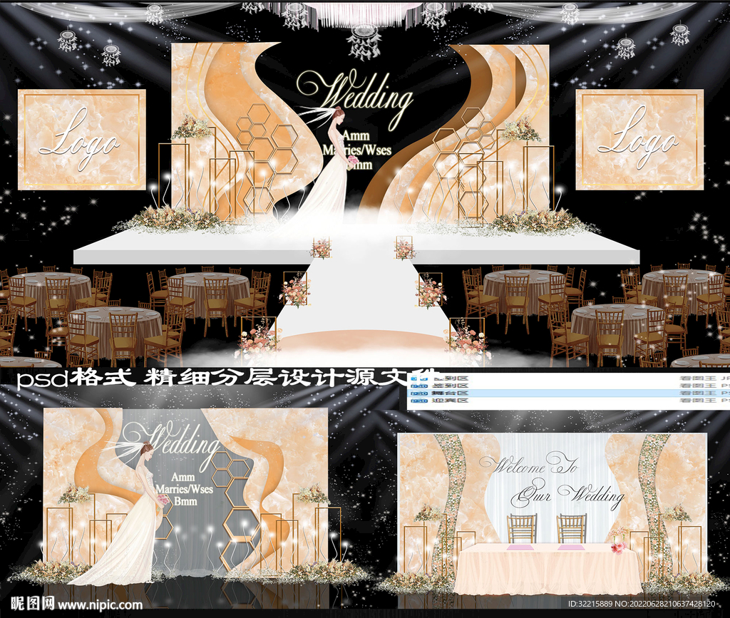 香槟色大理石婚礼设计