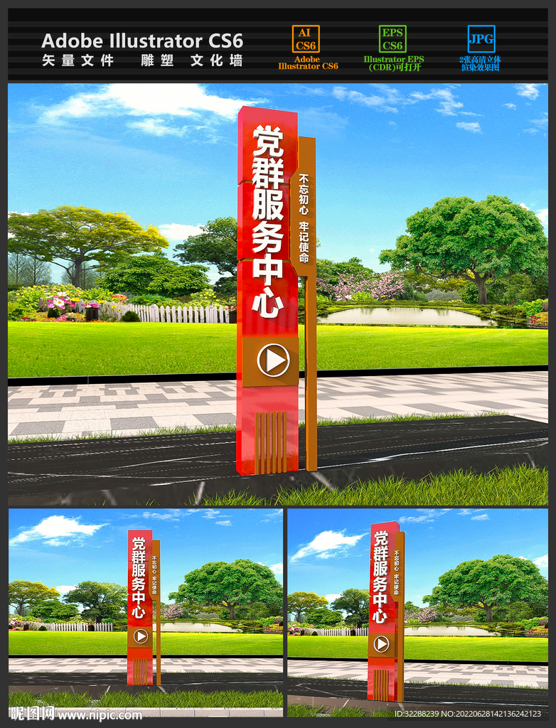 党建雕塑