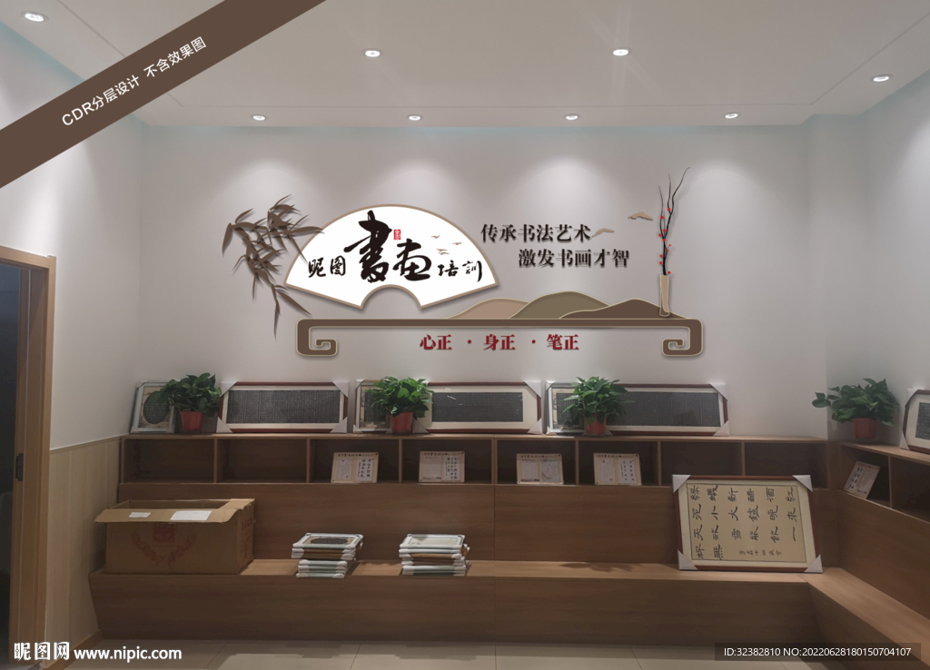 书画文化墙