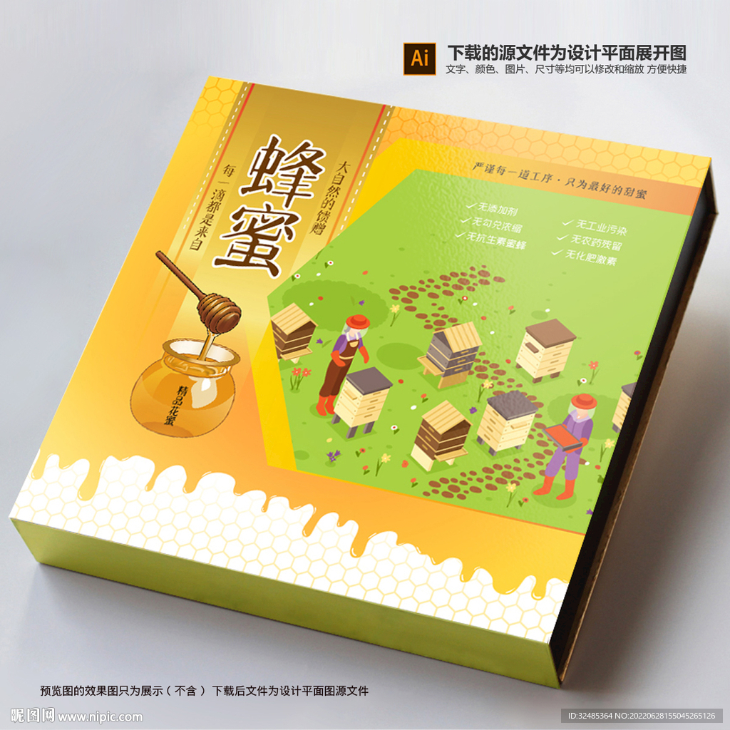 蜂蜜包装