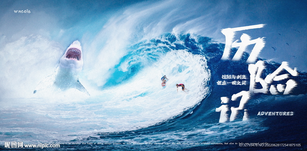 励志合成海报