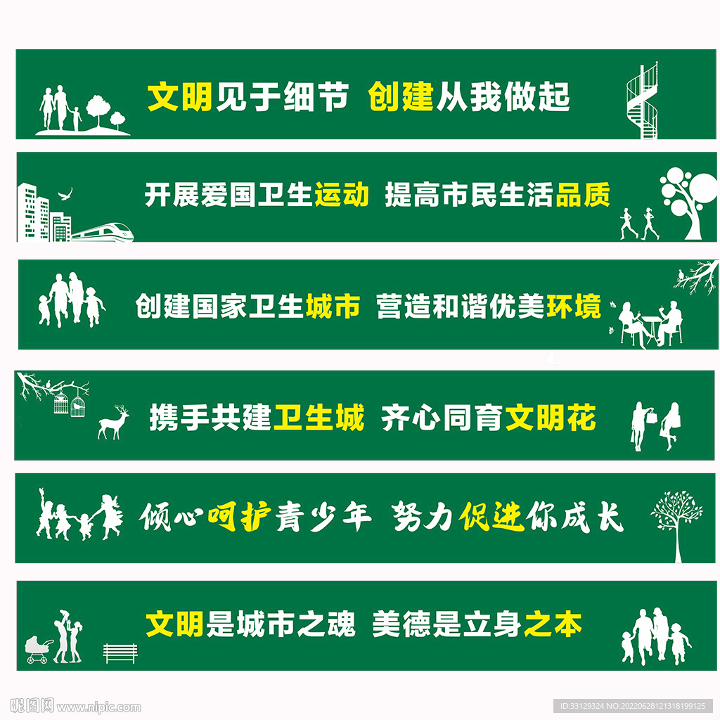 工地草皮围挡