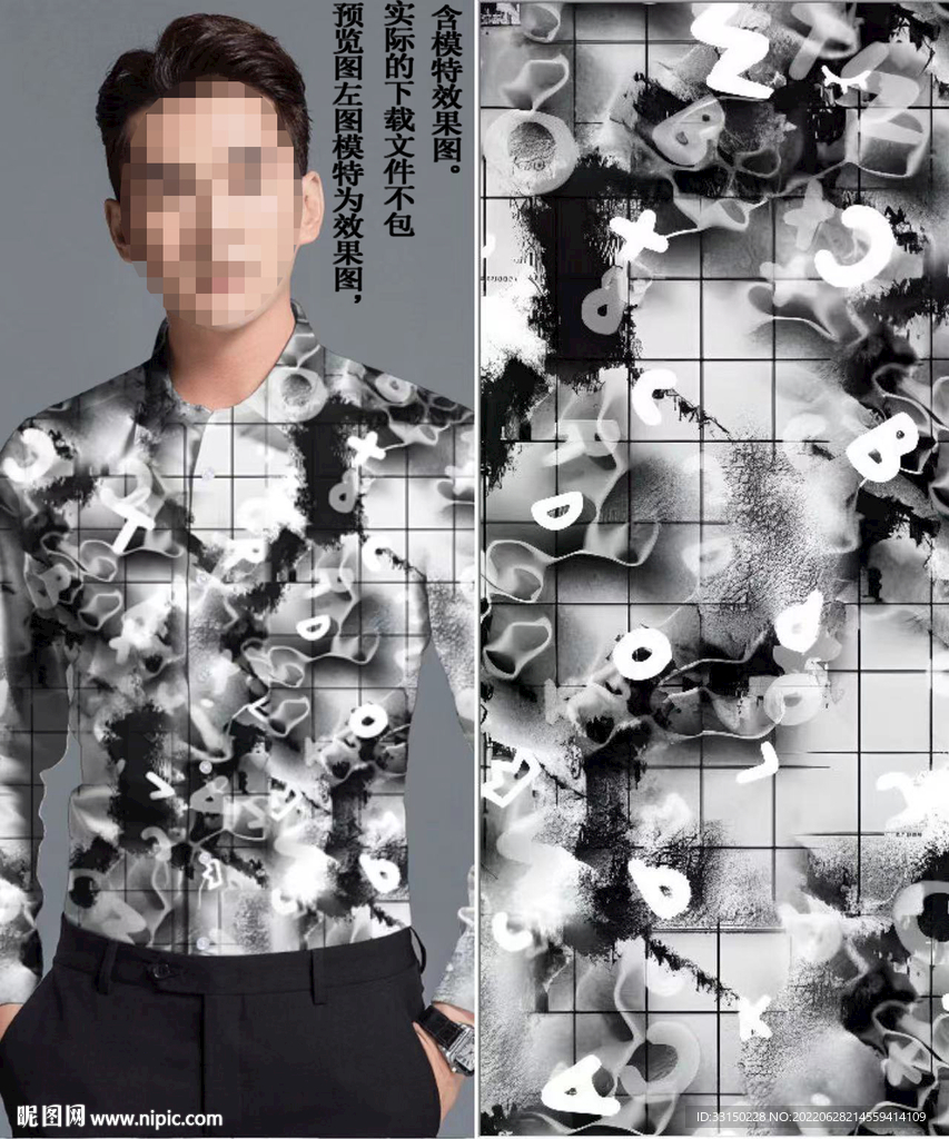 数码印花 男装潮牌泥彩大牌
