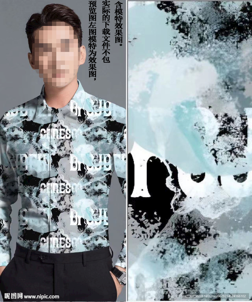 数码印花 男装潮牌几何字母大牌