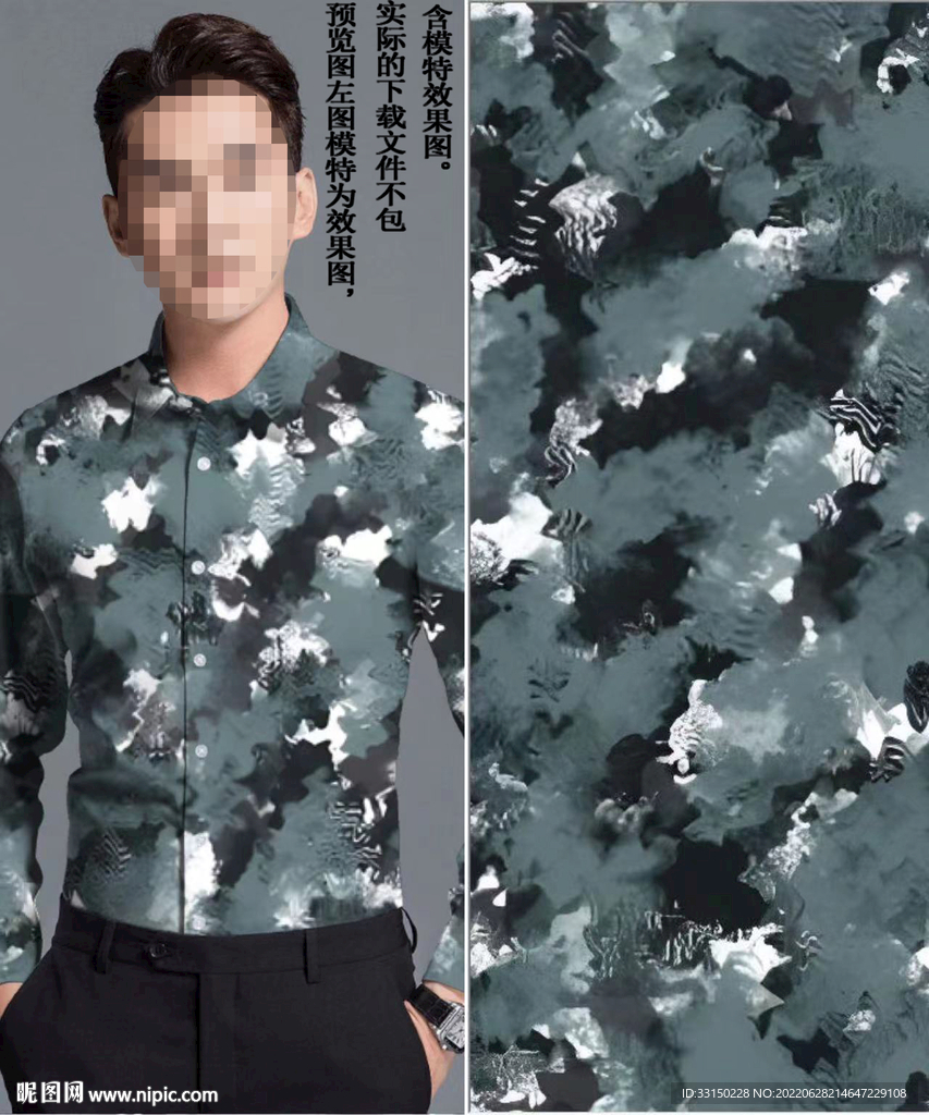 数码印花 男装潮牌泥彩大牌