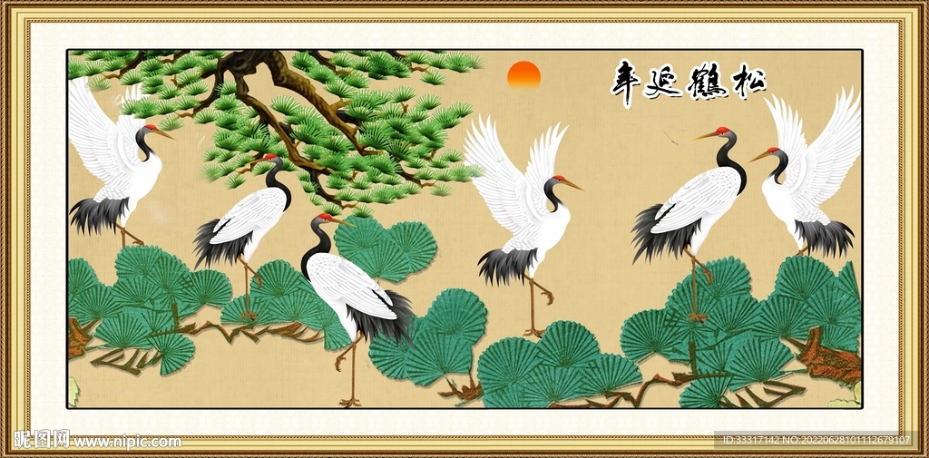 松鹤延年