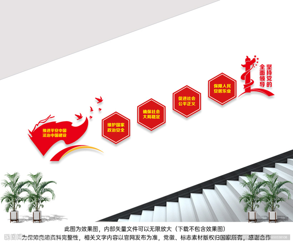 推进平安中国法治中国建设