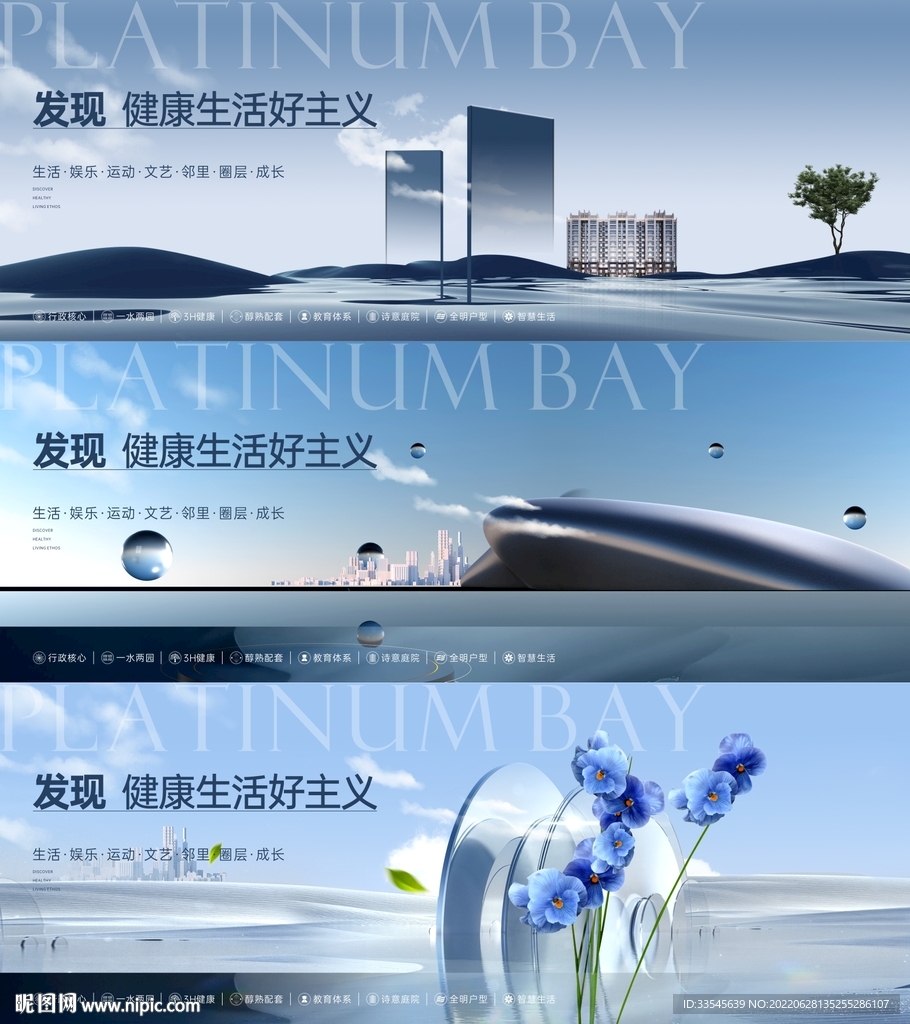 地产大平层豪宅大户型价值主形象