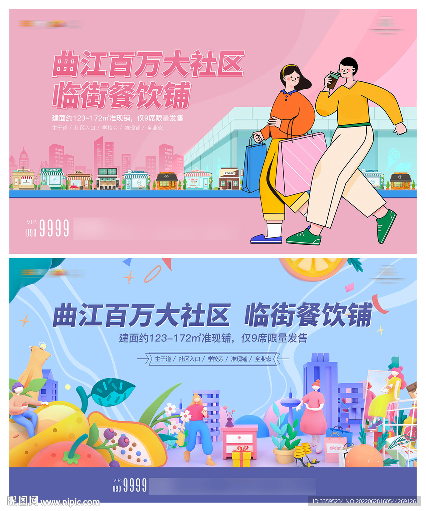 商业地产