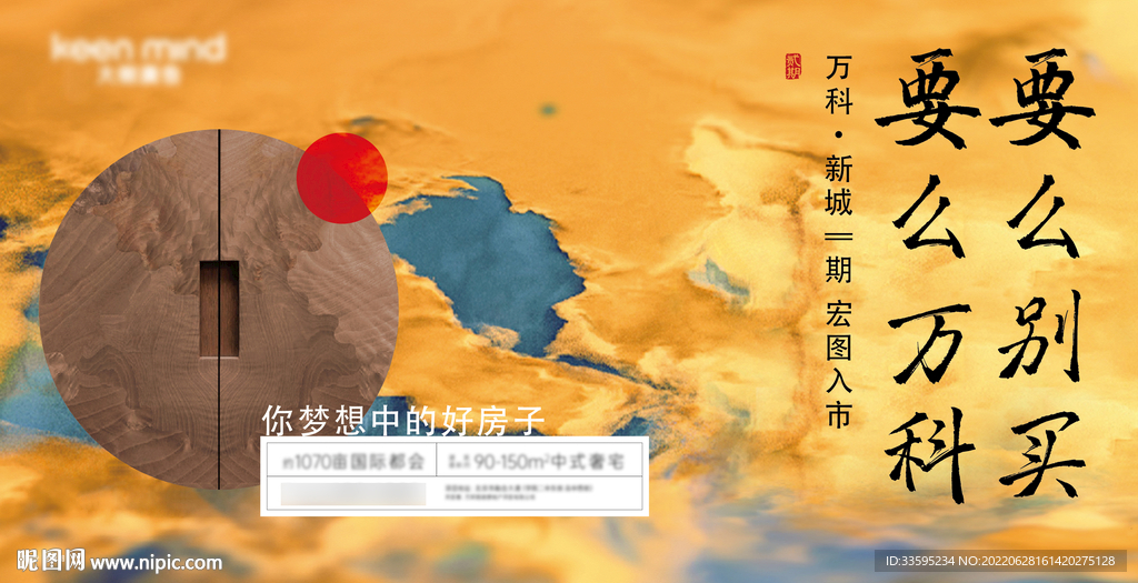 地产入市
