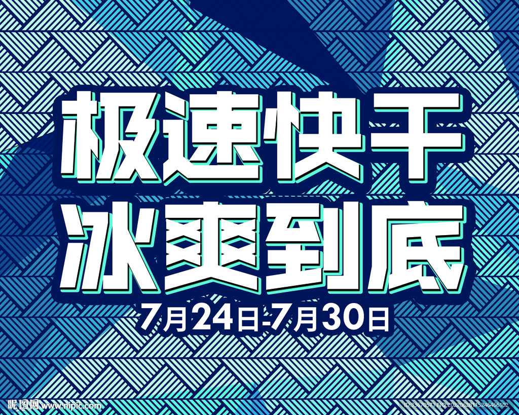 速干衣