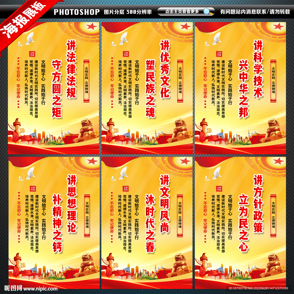 新时代文明实践