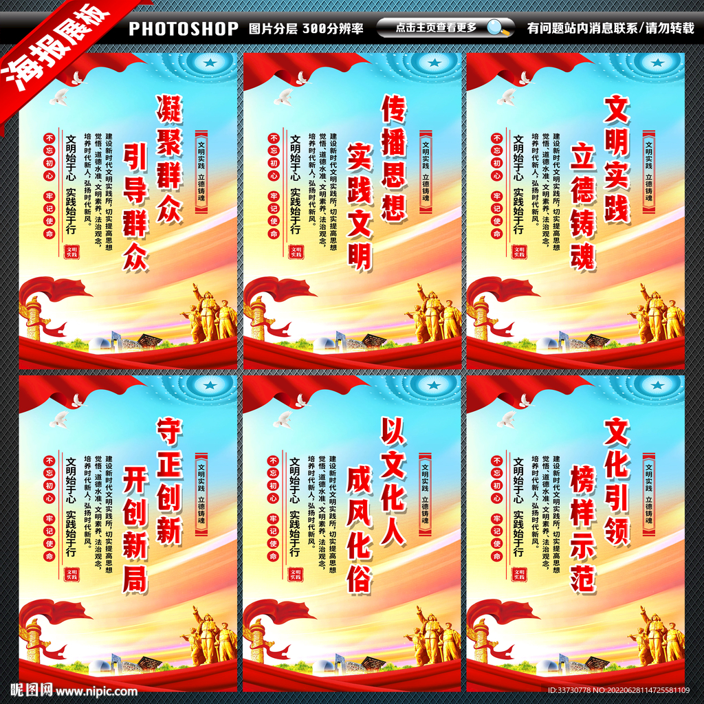 新时代文明实践