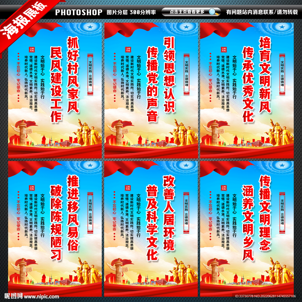 新时代文明实践