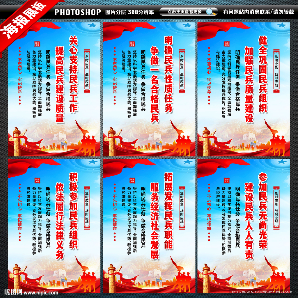 民兵