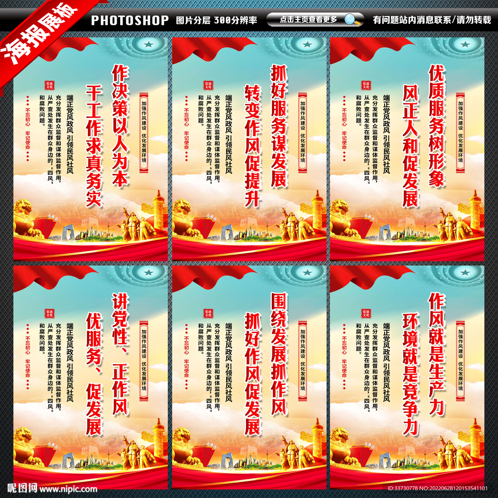 党建