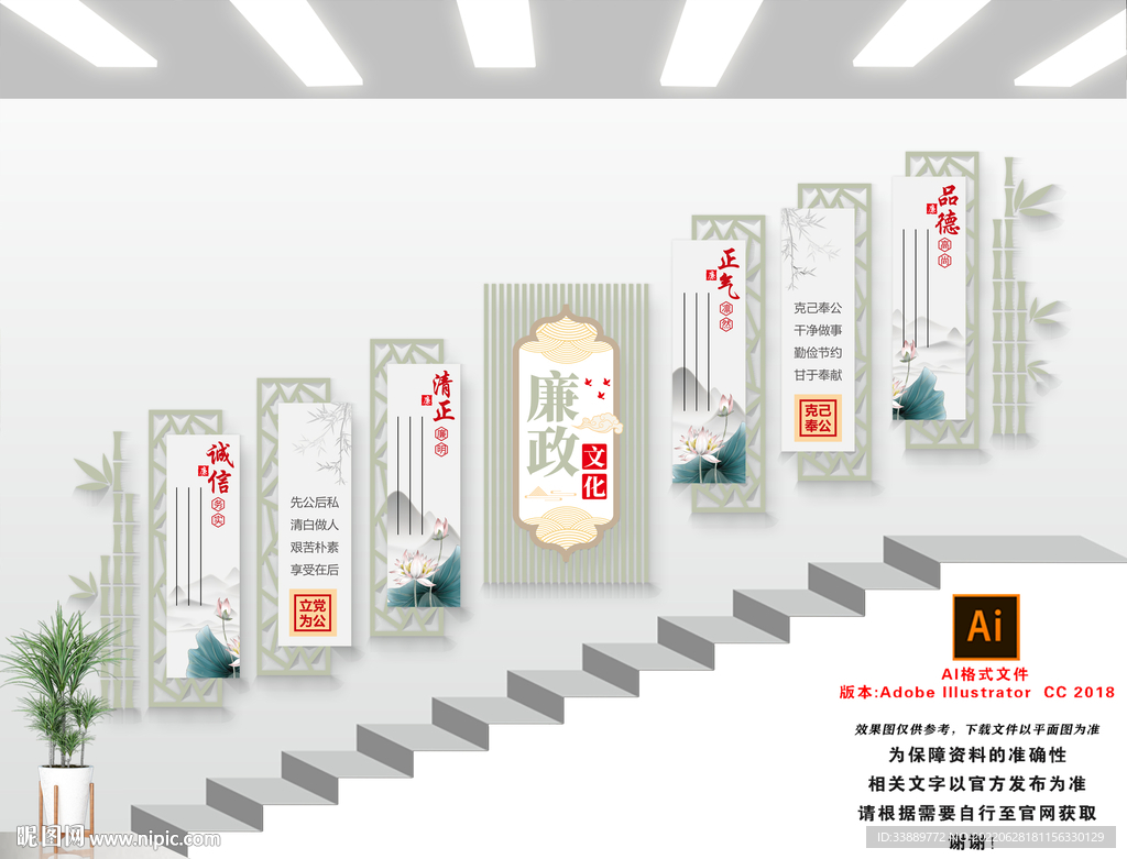 廉政楼梯文化墙