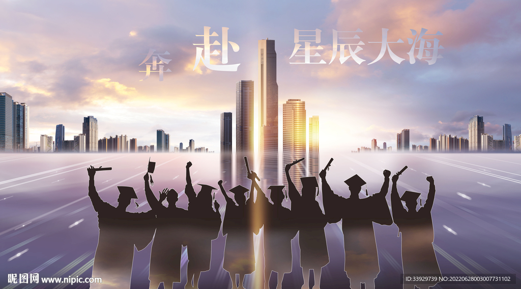 毕业季