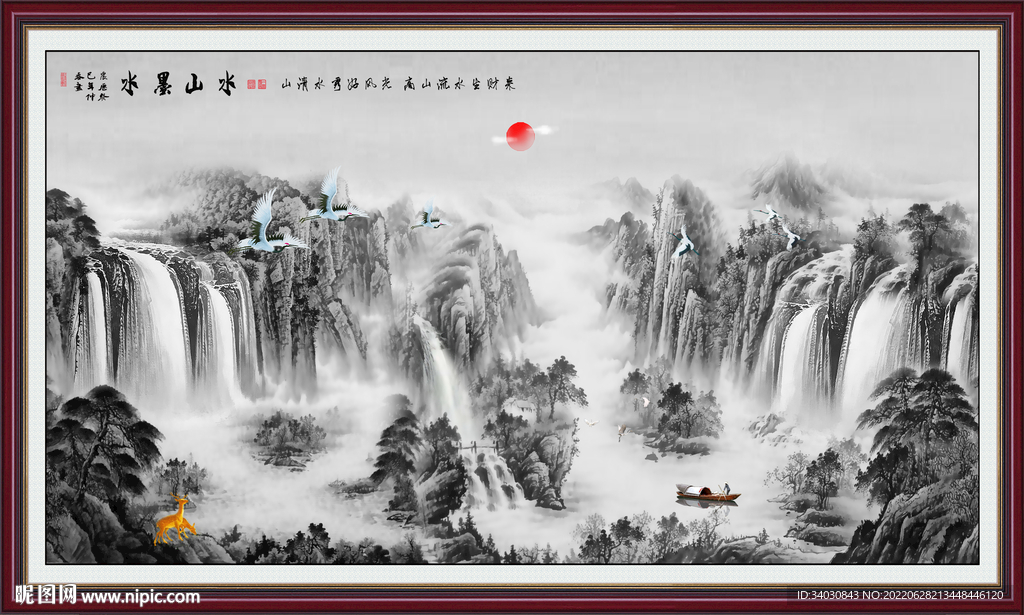 水墨画