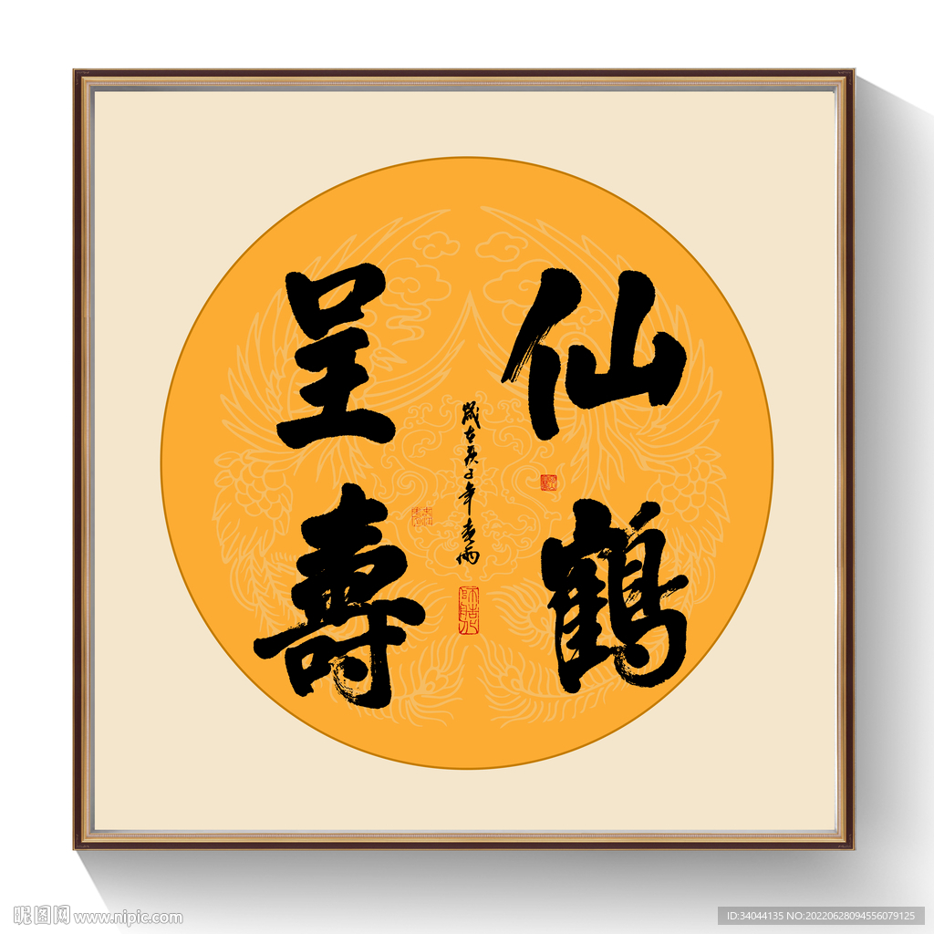 书法