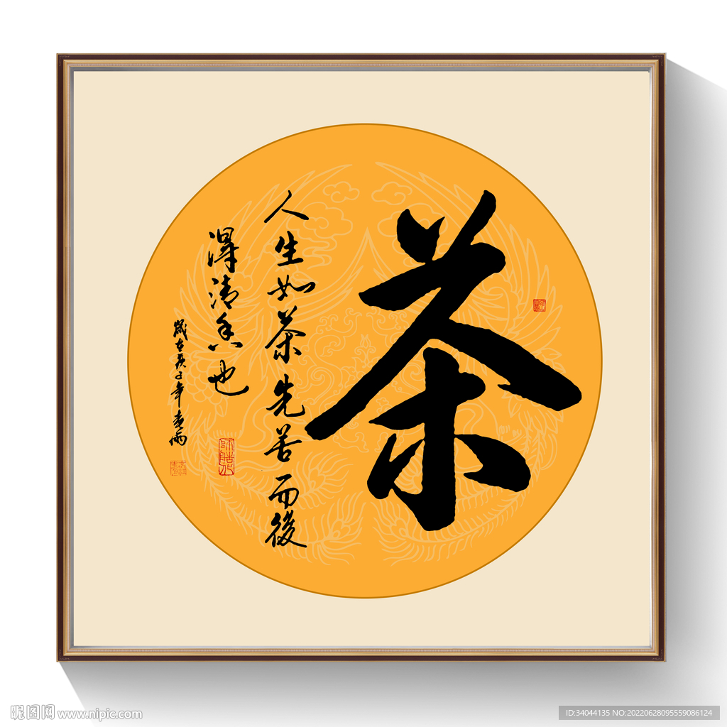 书法