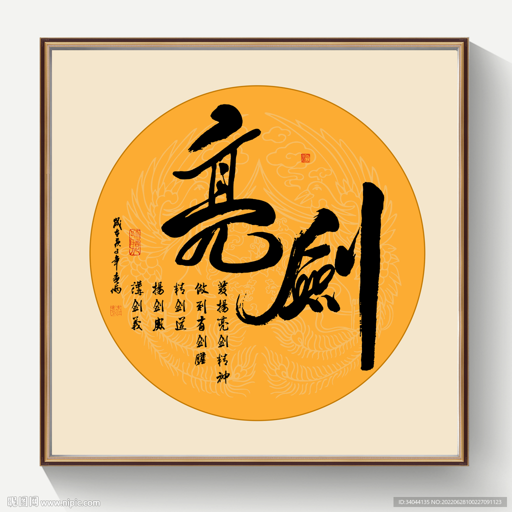 书法