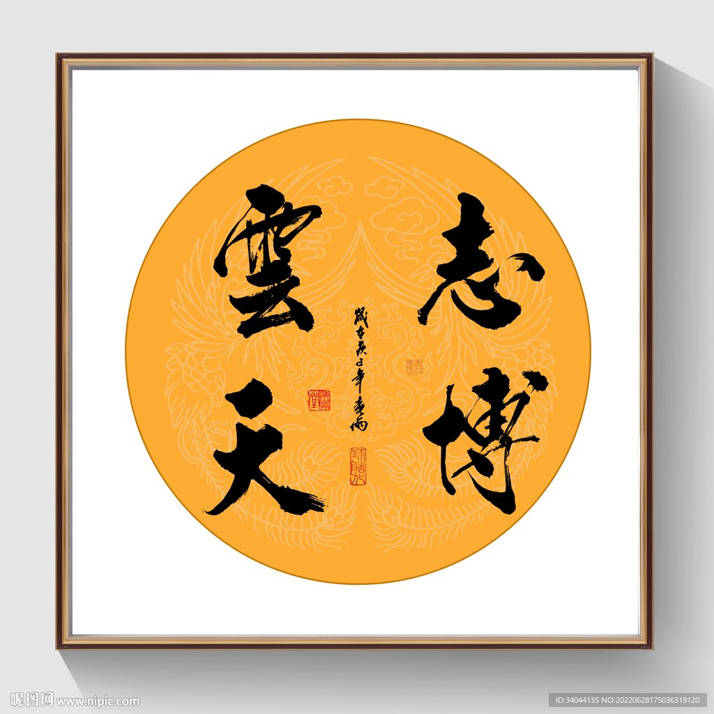 书法志博云天