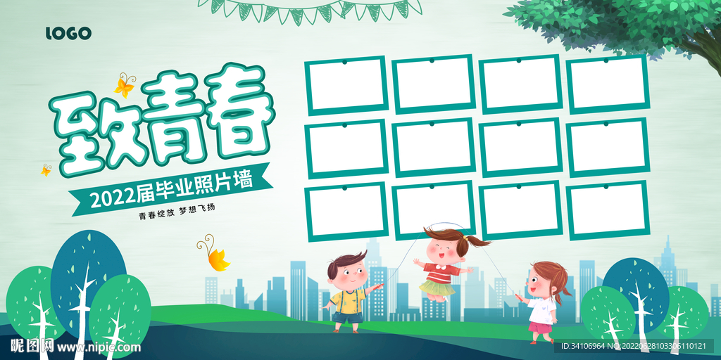 毕业季 照片墙