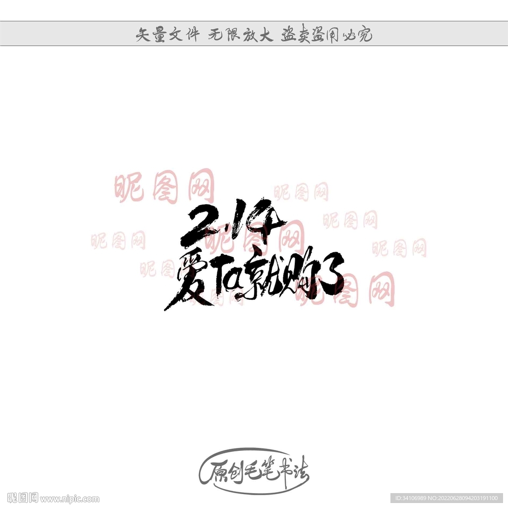 214爱Ta就购了