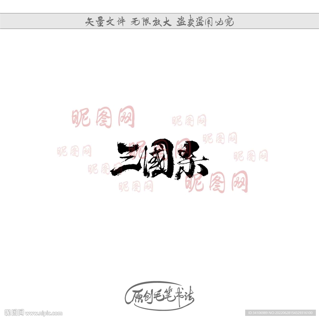 三国杀
