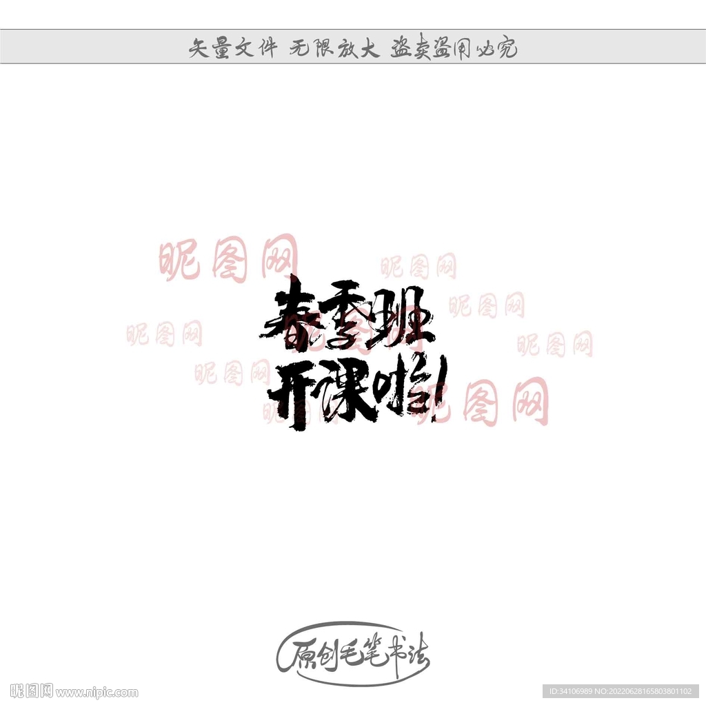 春季班开课啦