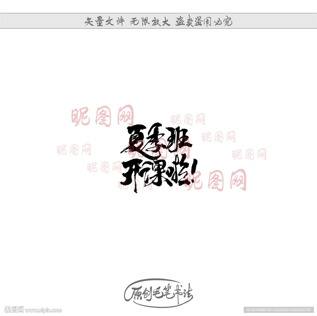 夏季班开课啦