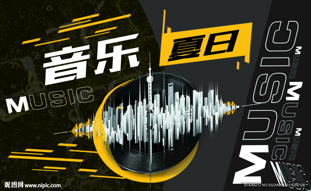 音乐夏日