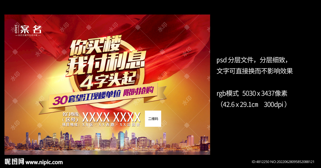 江景促销桁架