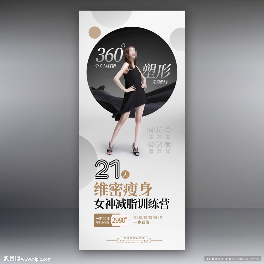 女神训练营  