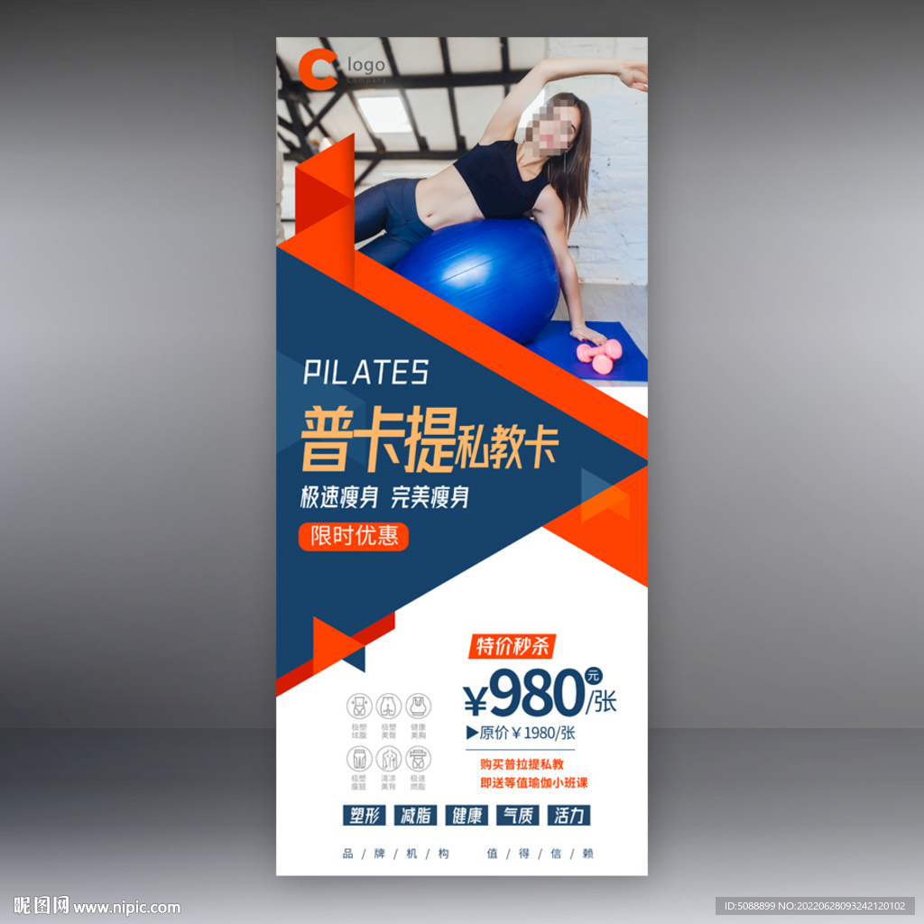 普拉提 私教卡