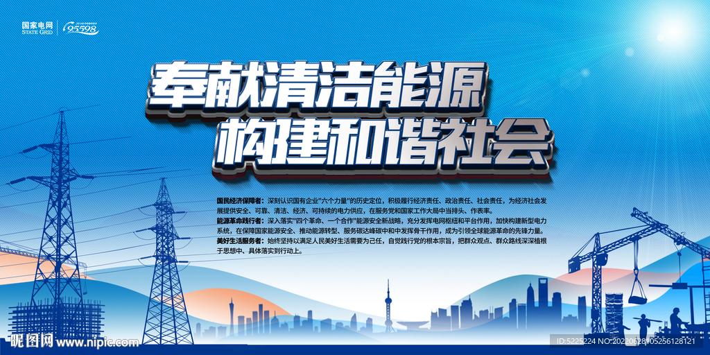 电力文化