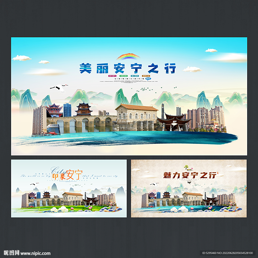 安宁