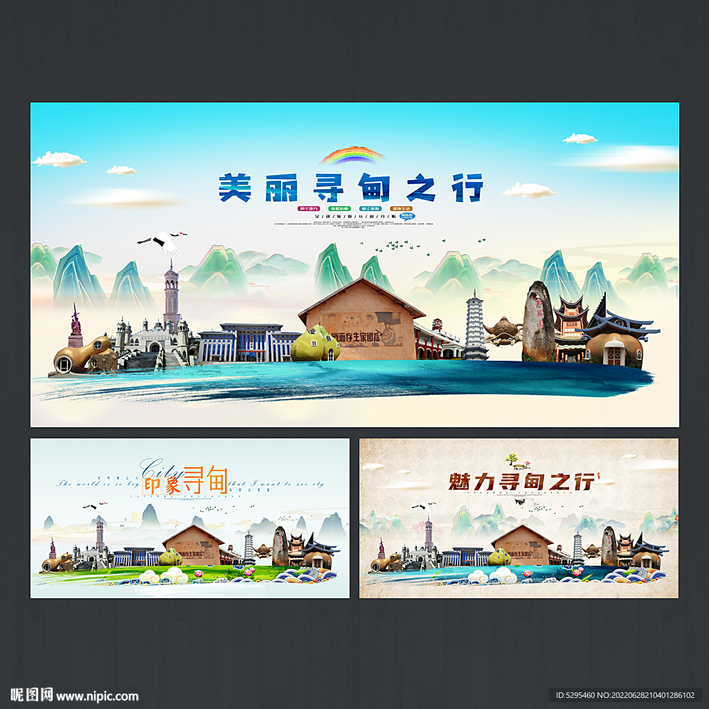 寻甸