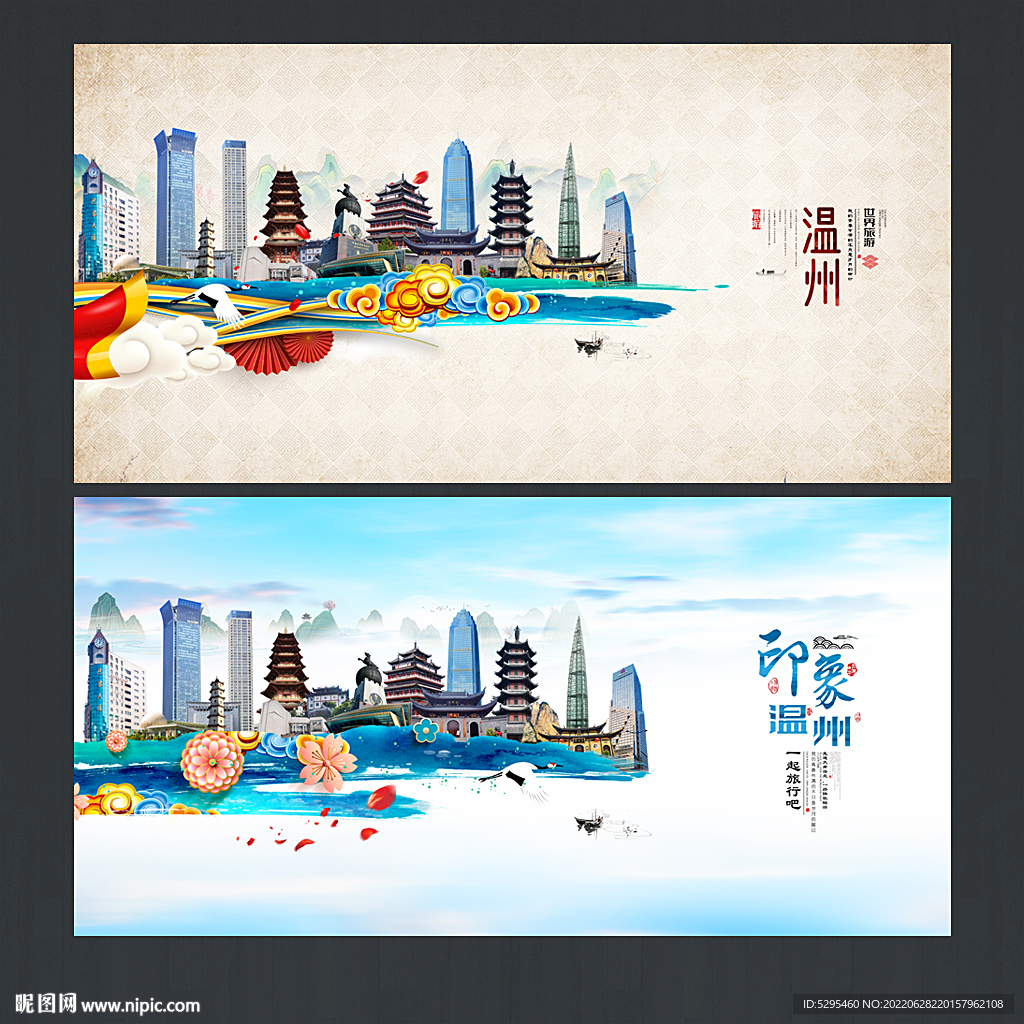温州