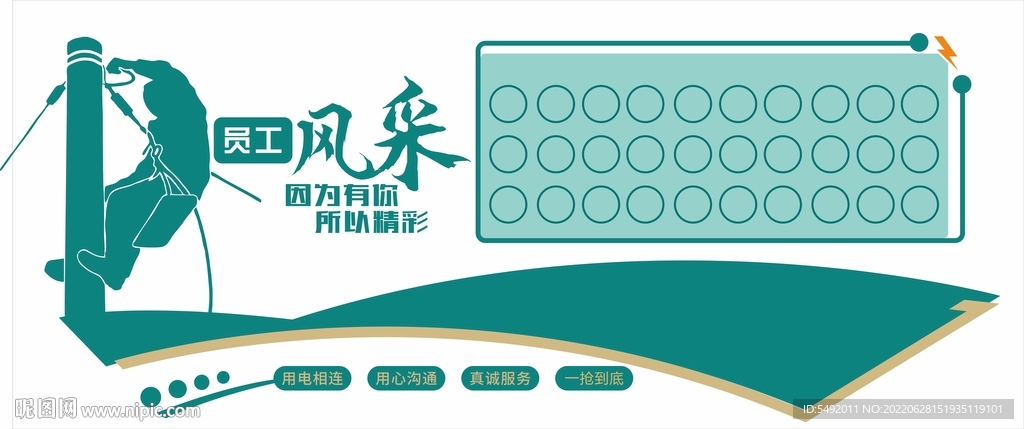 企业文化