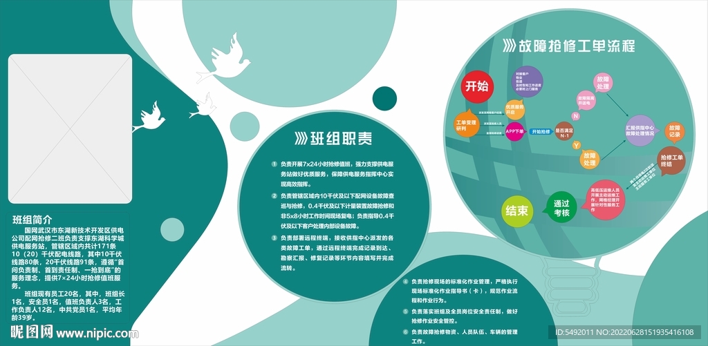 企业文化墙