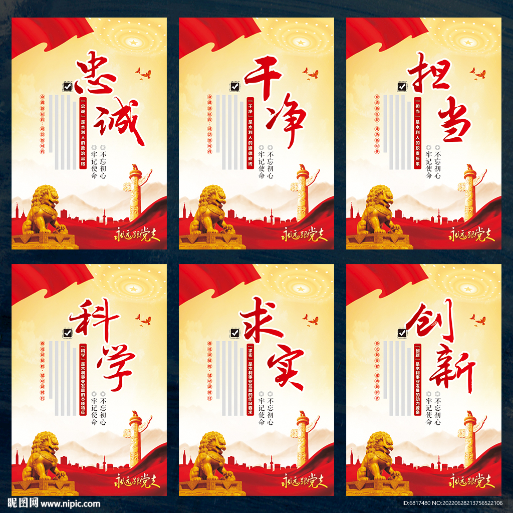 新时代水利精神