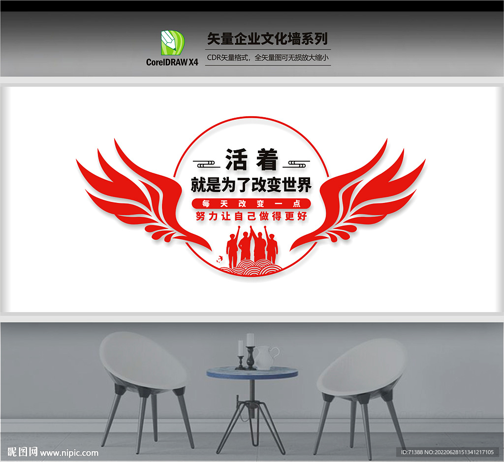 企业文化标语