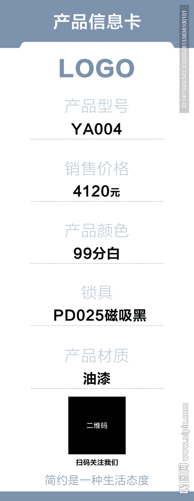 价签