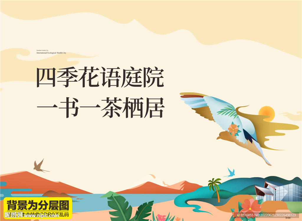 湖景矢量插画