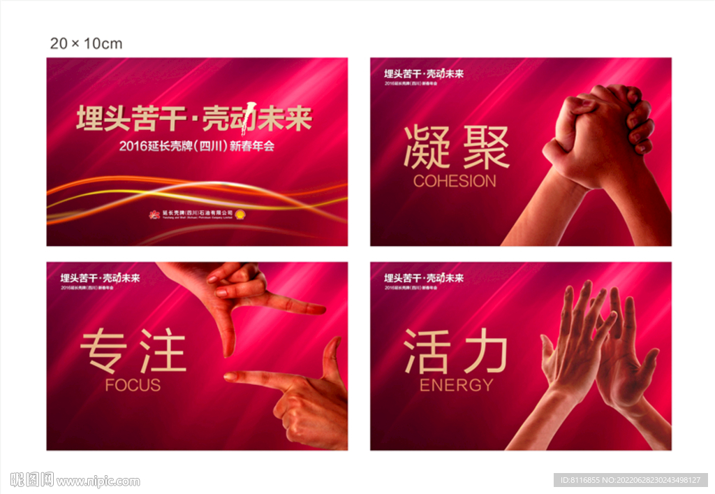 办公室激励画框