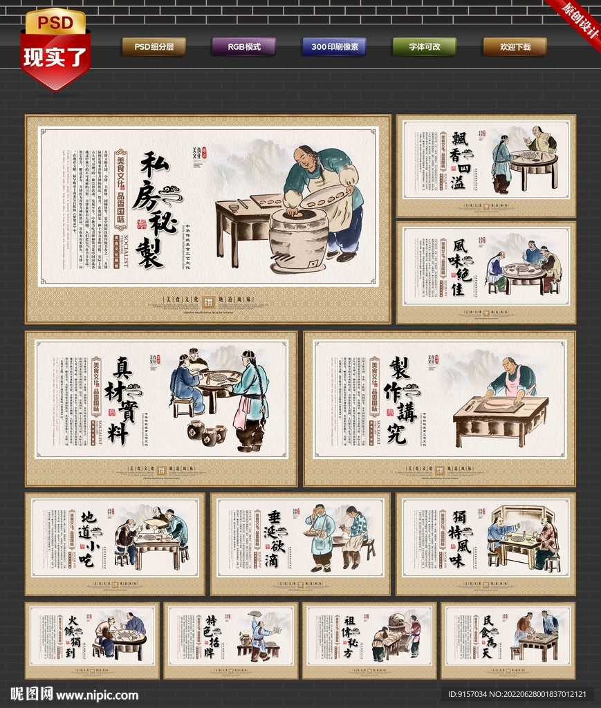 月饼店装饰画