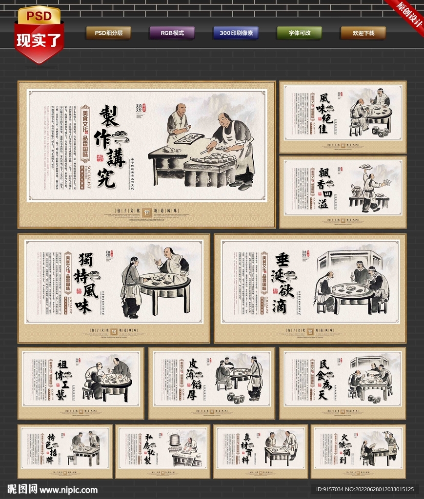 包子背景墙装饰画